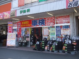 オートバックス 伊勢崎店