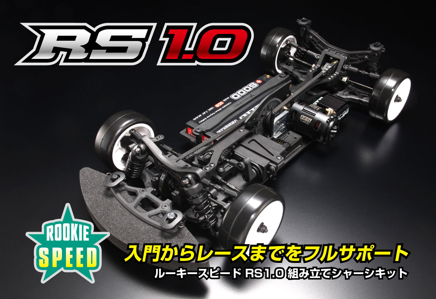 Yokomo rc shop cars