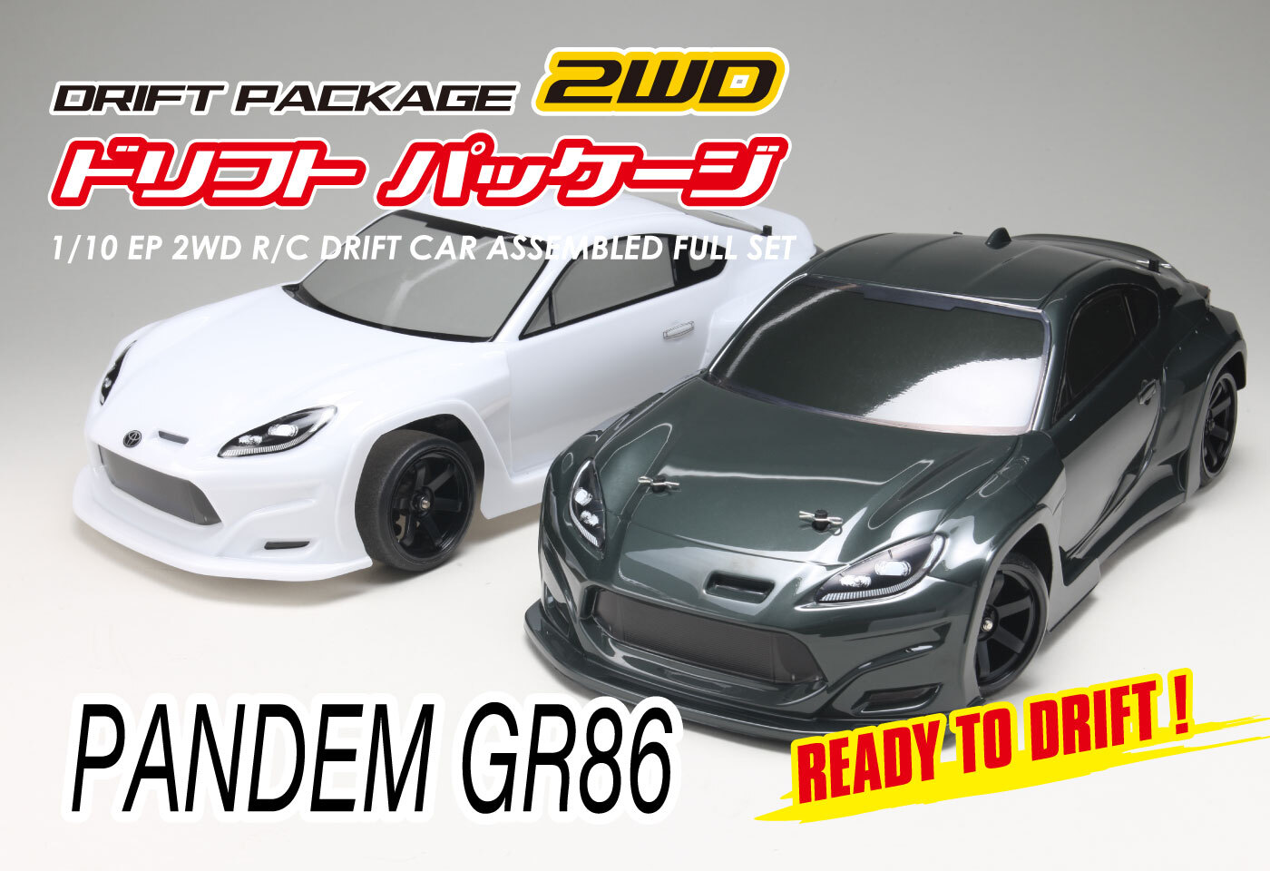 ドリフトパッケージ2WD PANDEM GR86ボディ(ホワイト) レディトゥランモデル