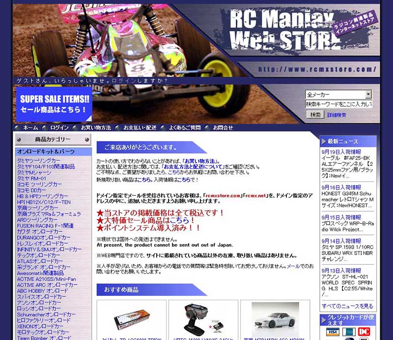 RC Maniax Web Store