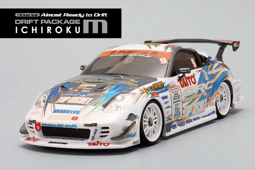 ヨコモ YOKOMO DRIFT PACKAGE Z33-