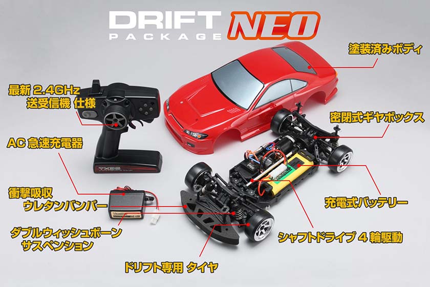 ヨコモ シルビアドリフトラジコン （訳ありセール格安） - ホビーラジコン