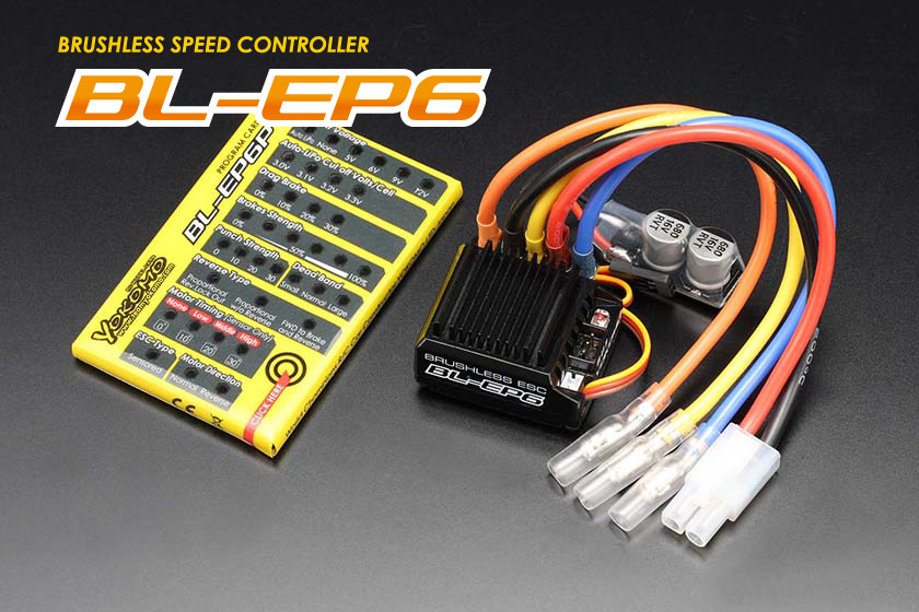 送料無料 ヨコモ BL-RPX3 RPX-III ESC ラジコン アンプ - crumiller.com