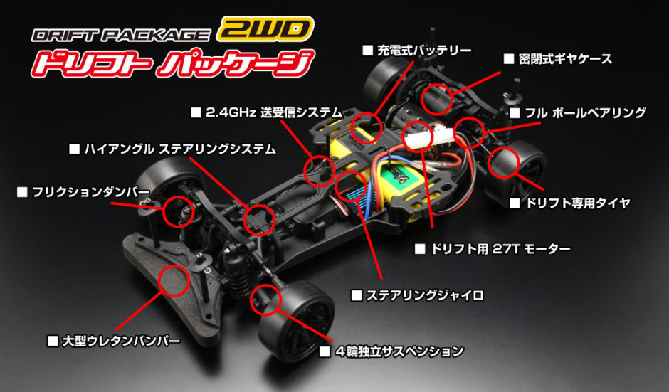 ヨコモ YD-2Z ドリフトパッケージ 2WD RTR ジャイロ付-