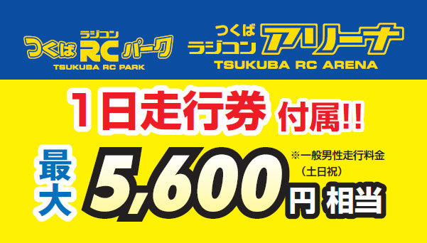 お知らせ - ラジコンカー・RCカーのヨコモ／YOKOMO 公式サイト