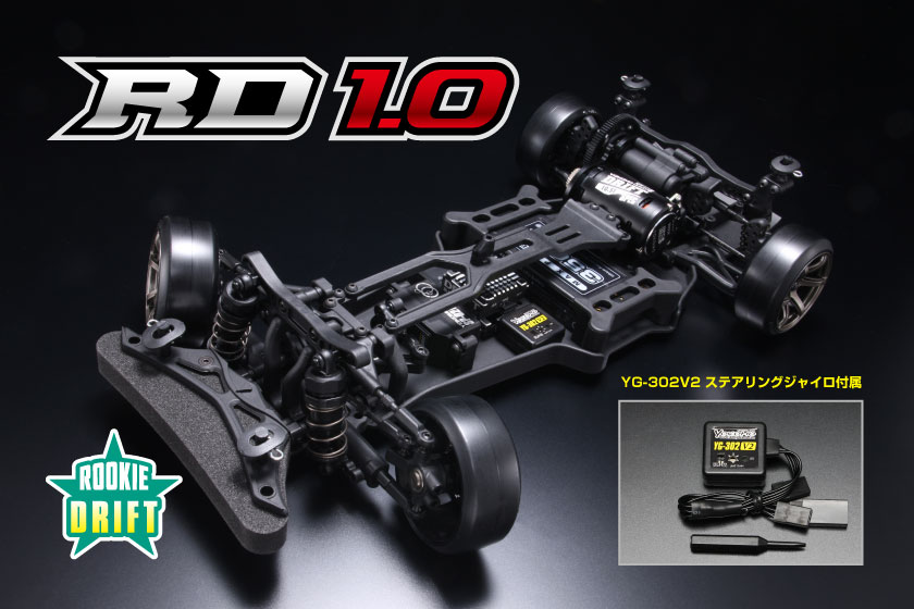 【新品未使用】yokomo ドリフトパッケージ 2WD スープラ 白 カタログ