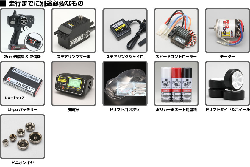 マスタードリフト MD2.0 組み立てシャーシキット - ラジコンカー・RC