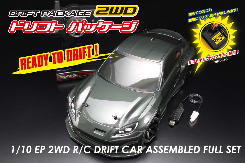 ドリフトパッケージ2WD PANDEM GR86ボディ (ガンメタ) レディトゥラン 