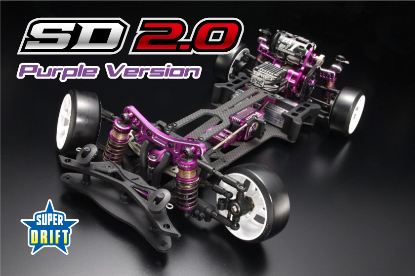 ヨコモ　SD2.0トップライン