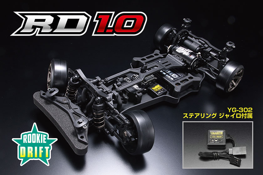 ルーキードリフト RD1.0 組み立てシャーシキット YG-302V2