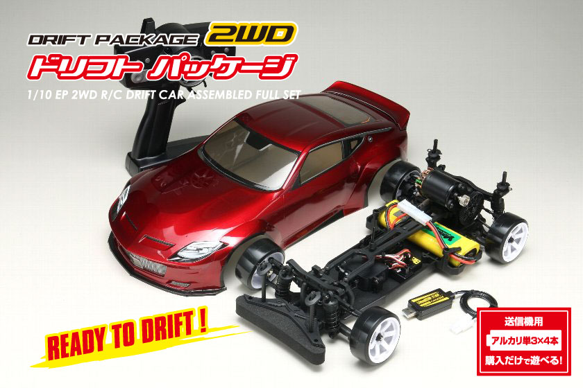 最終値下げ　ヨコモ　ドリフトラジコン ラジコンカー・RCカーのヨコモ／YOKOMO 公式サイト