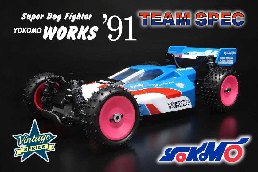 Super Dog Fighter Works\'91 Team Spec